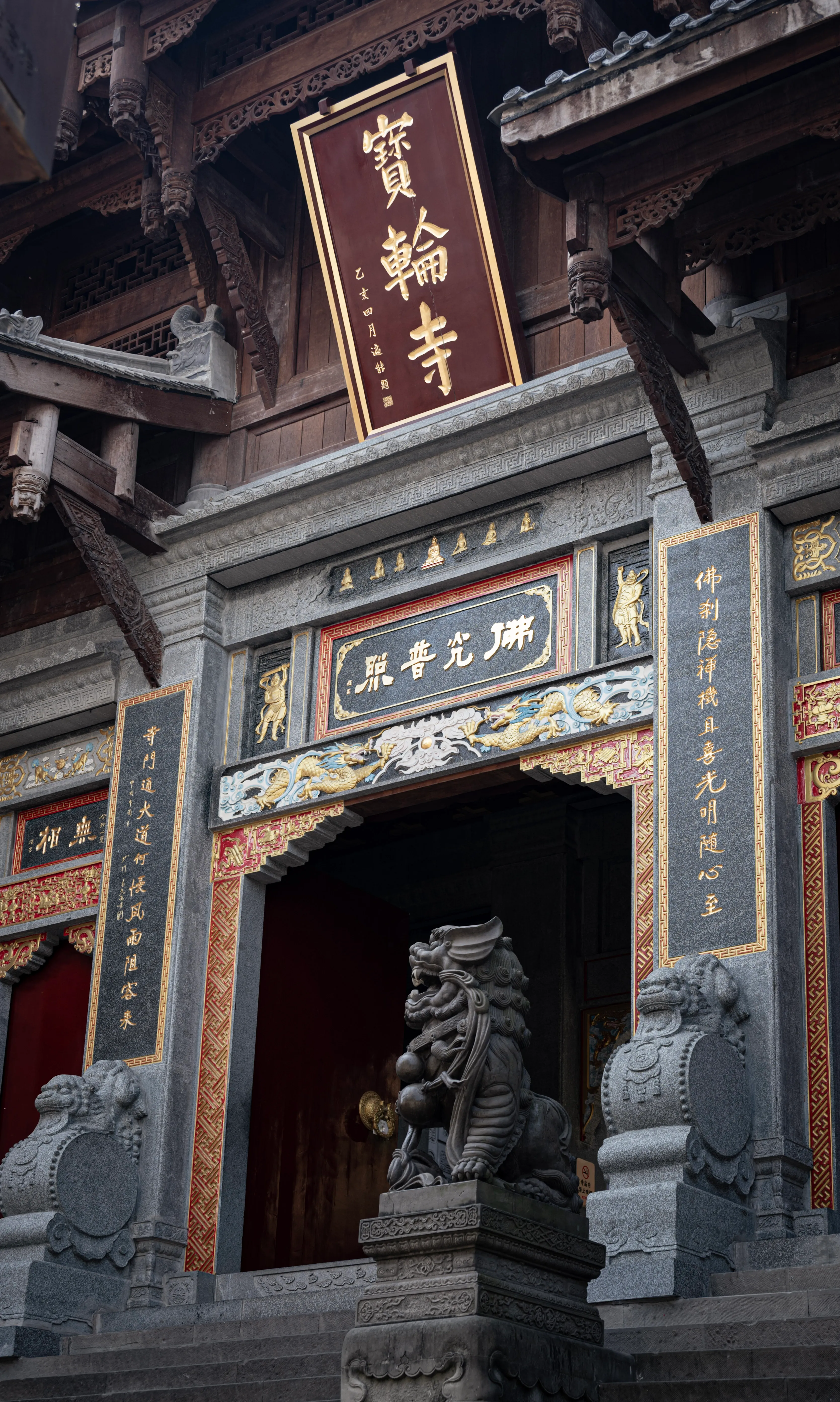Temple Baolun à Ciqikou